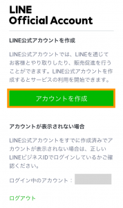 LINE公式アカウント画像02