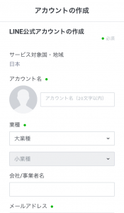 LINE公式アカウント画像03